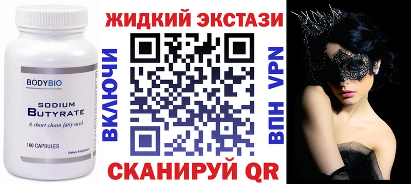 Бутират BDO Дно