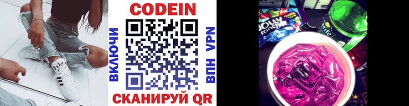 Codein Purple Drank  Дно 