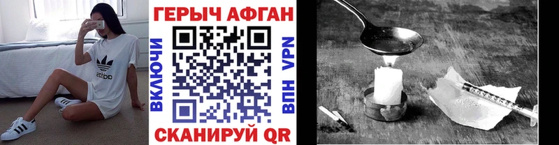 ГЕРОИН Афган  цена   Дно 