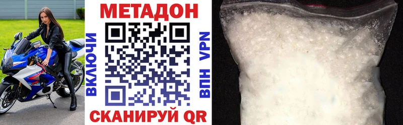 хочу   Дно  МЕТАДОН methadone 
